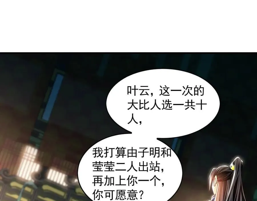 72 弟子愿为宗门争光！94