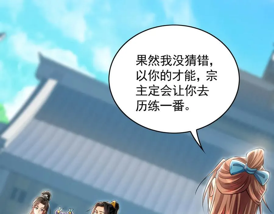 73 哪里来的野狗？19