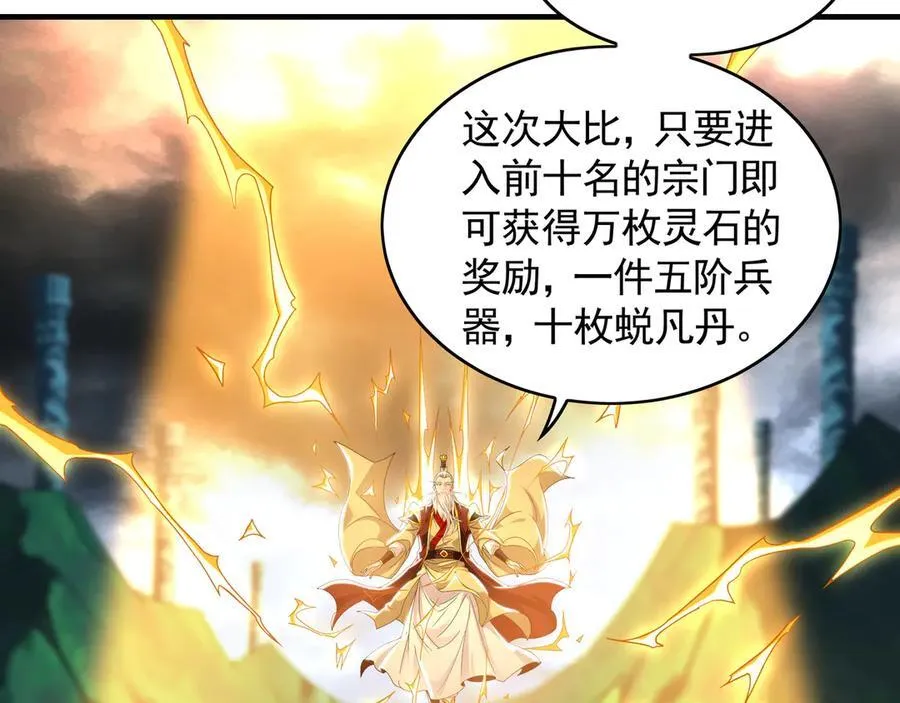 73 哪里来的野狗？111