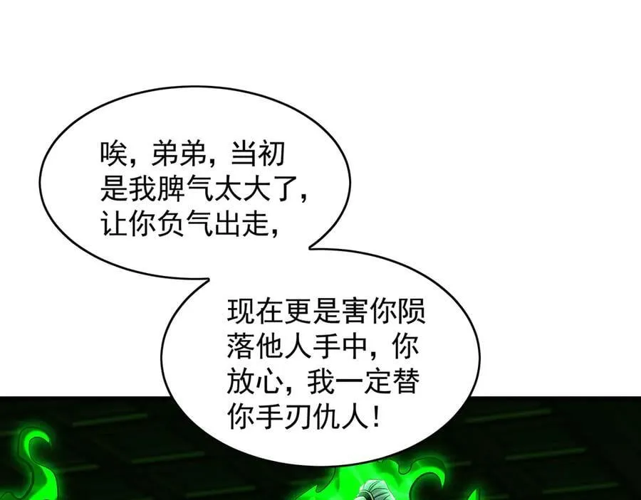 72 弟子愿为宗门争光！17
