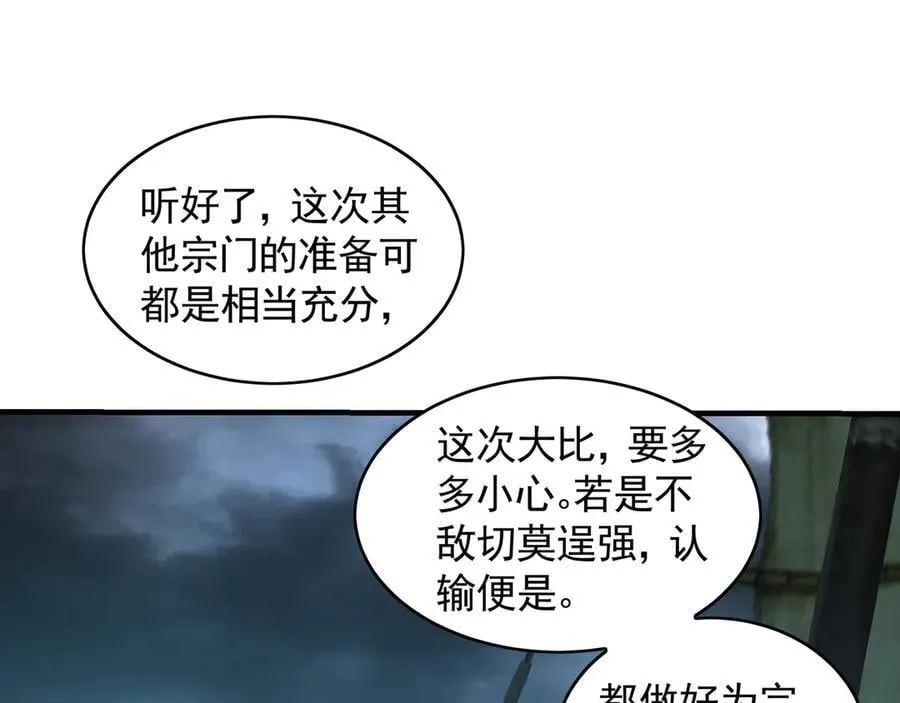 73 哪里来的野狗？43