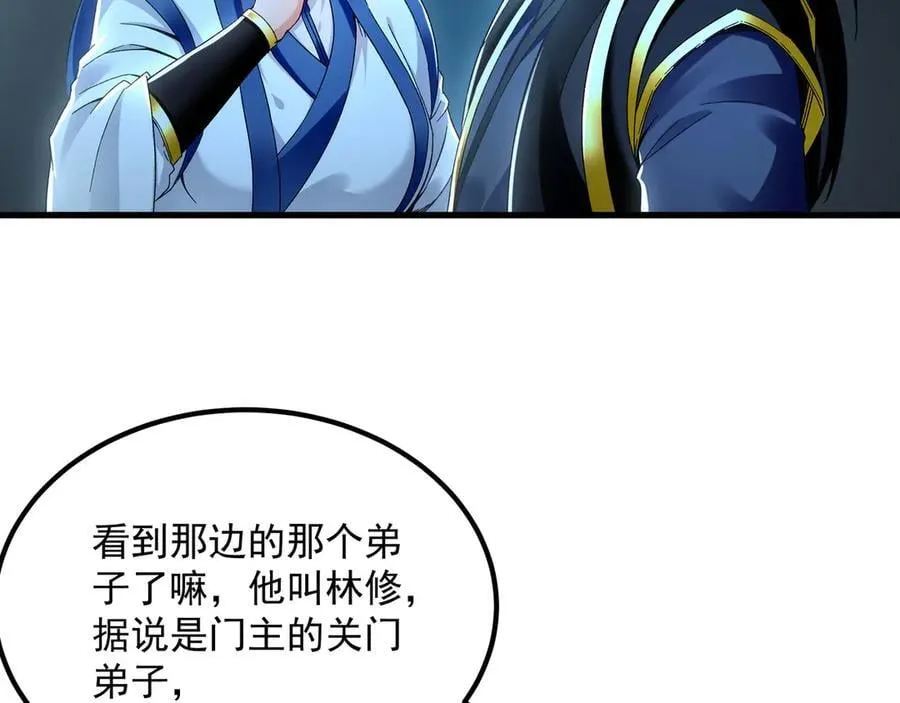 75 遇到真正的对手！43
