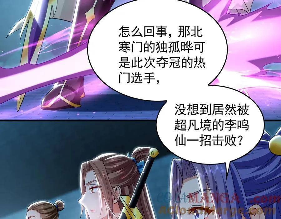 77 这就是你的底牌？8