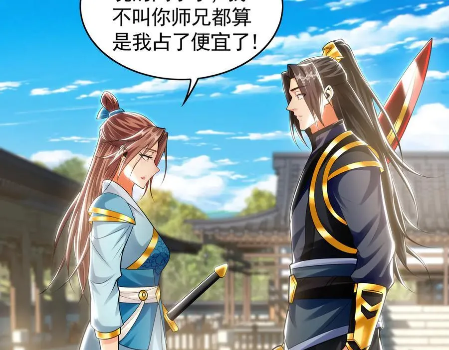 72 弟子愿为宗门争光！70