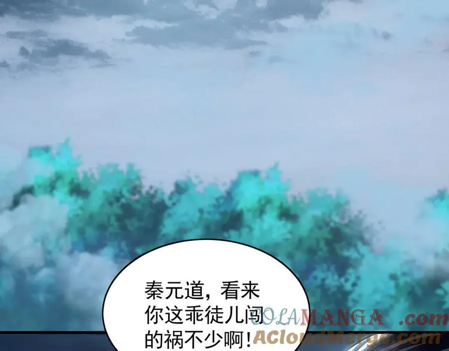 80 妖尊之心84