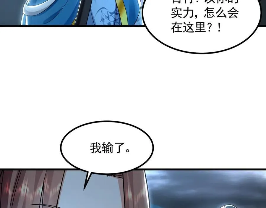 75 遇到真正的对手！54