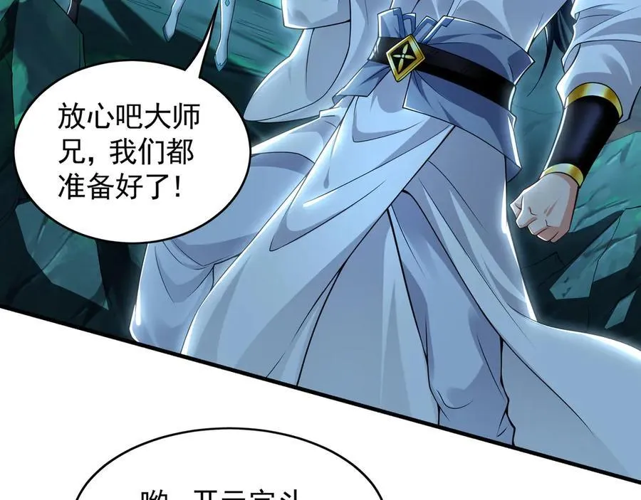 73 哪里来的野狗？45