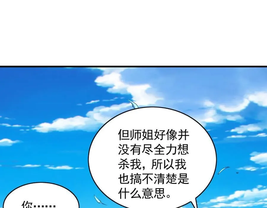 72 弟子愿为宗门争光！53