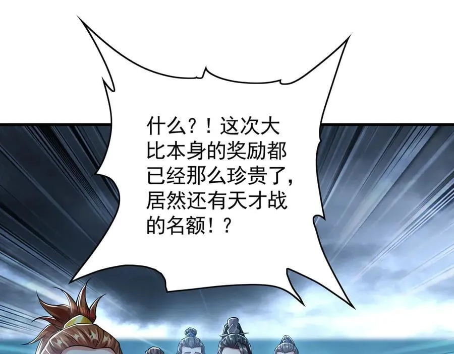 78 先下手为强54