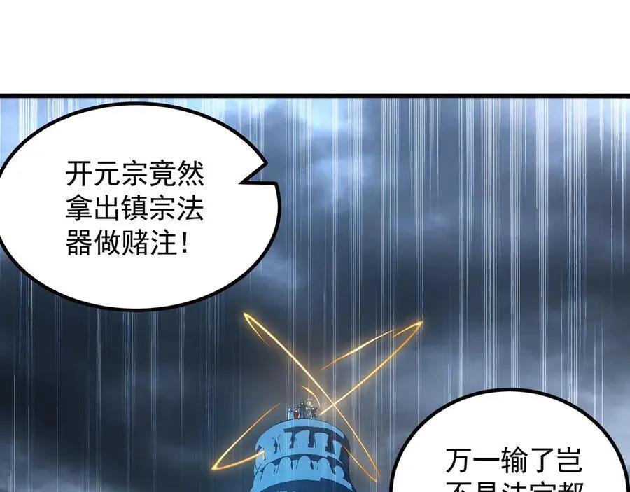 75 遇到真正的对手！69