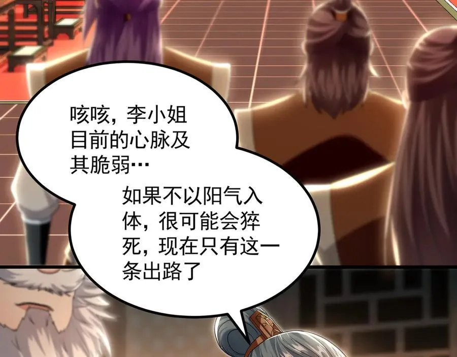 71 阴阳调和70