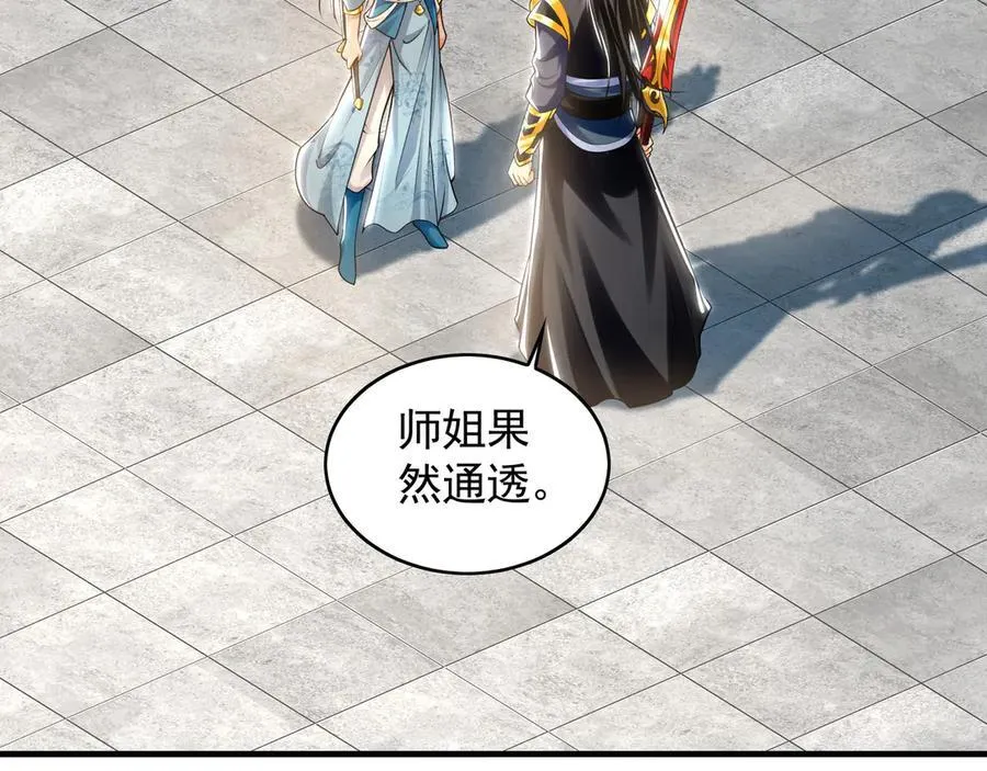 72 弟子愿为宗门争光！66