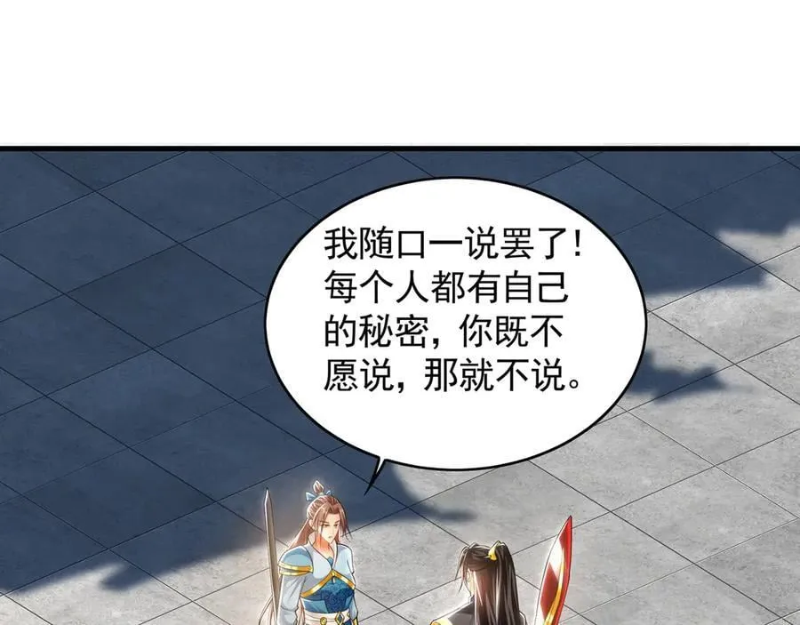 72 弟子愿为宗门争光！65