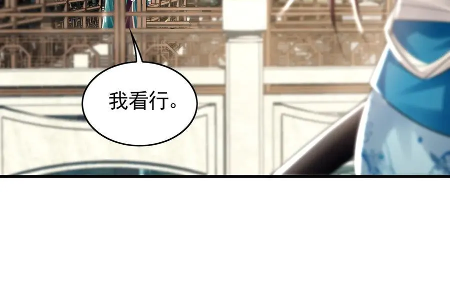 72 弟子愿为宗门争光！77