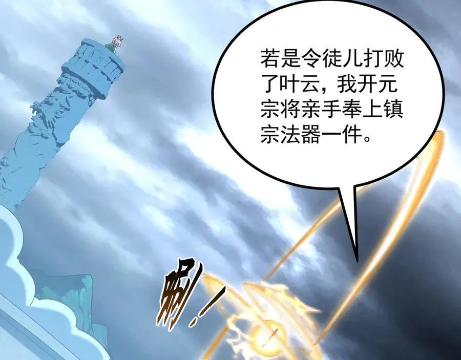 75 遇到真正的对手！65
