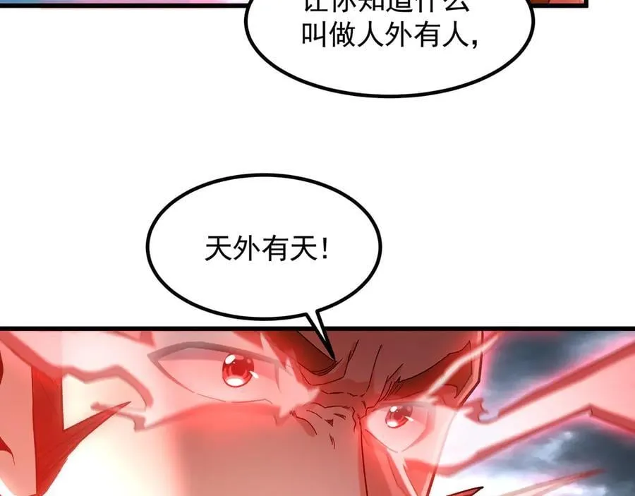 75 遇到真正的对手！95