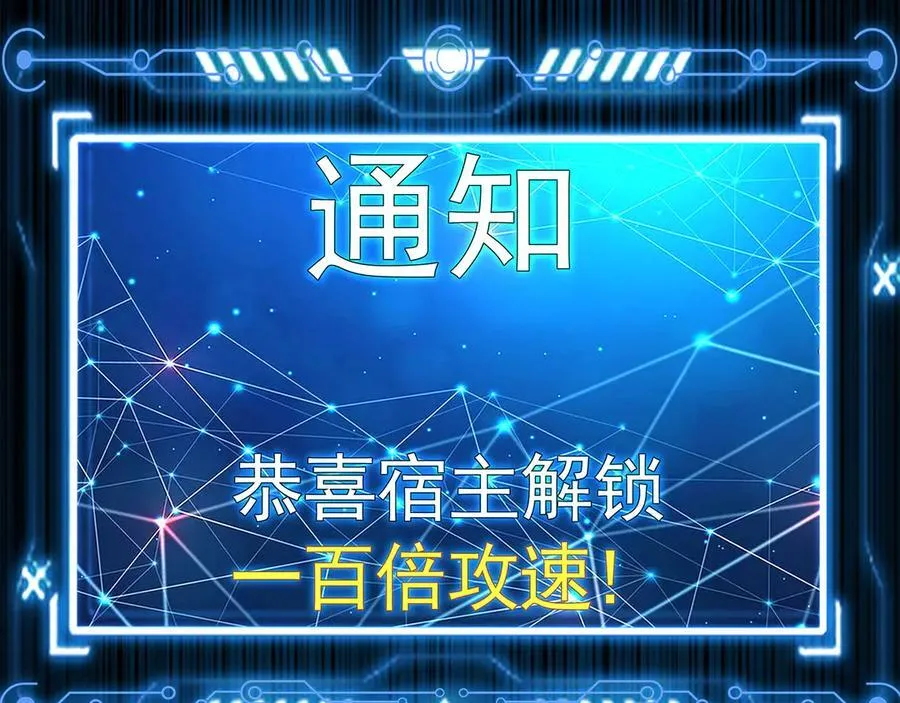 81 万兽臣服了？！79