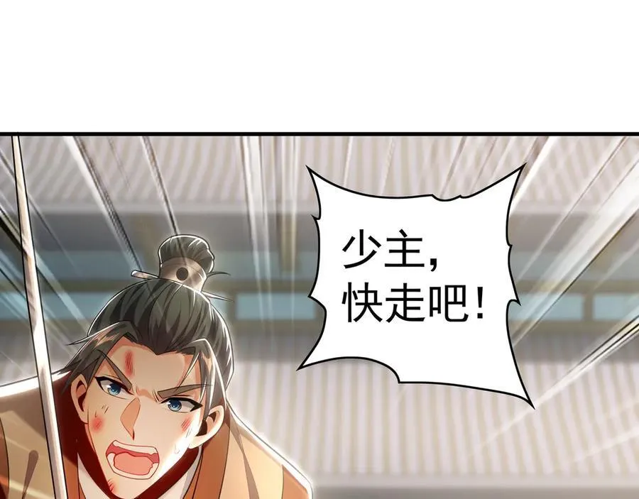 69 我定会护你周全74