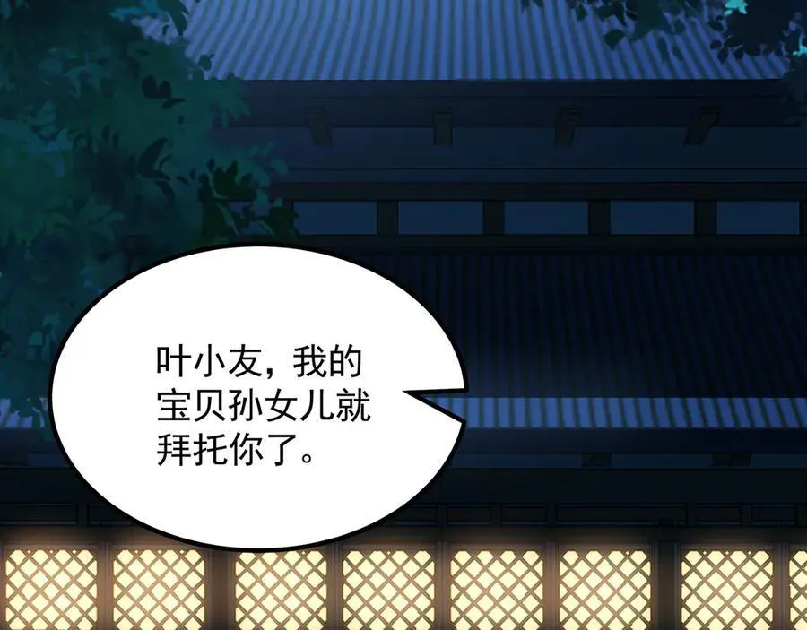 71 阴阳调和85