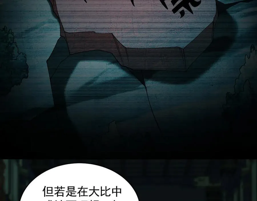 72 弟子愿为宗门争光！90