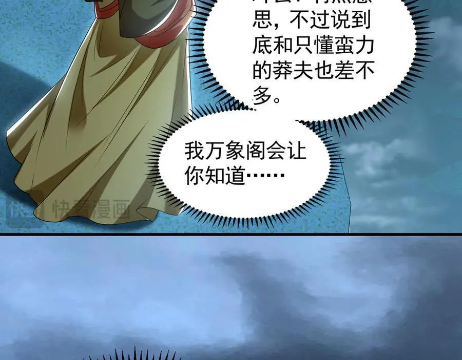 76 值得尊敬的对手107