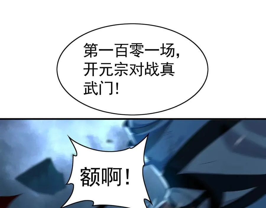 74 令人惊悚的实力97