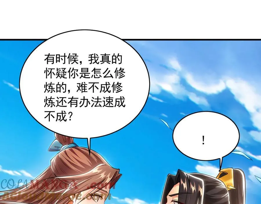72 弟子愿为宗门争光！60