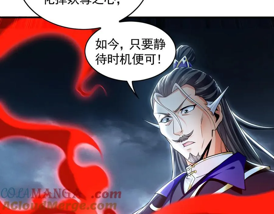 80 妖尊之心20