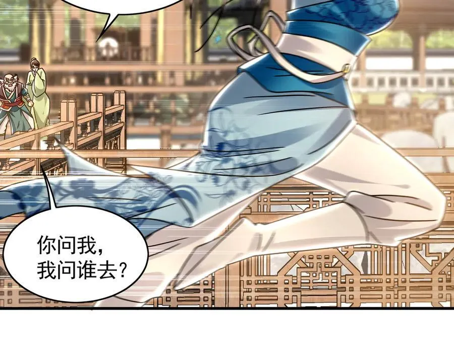 72 弟子愿为宗门争光！31