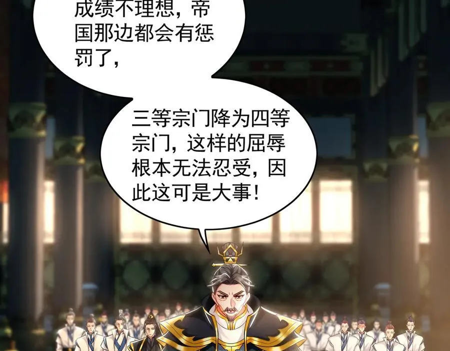 72 弟子愿为宗门争光！91