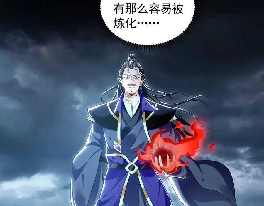 80 妖尊之心14
