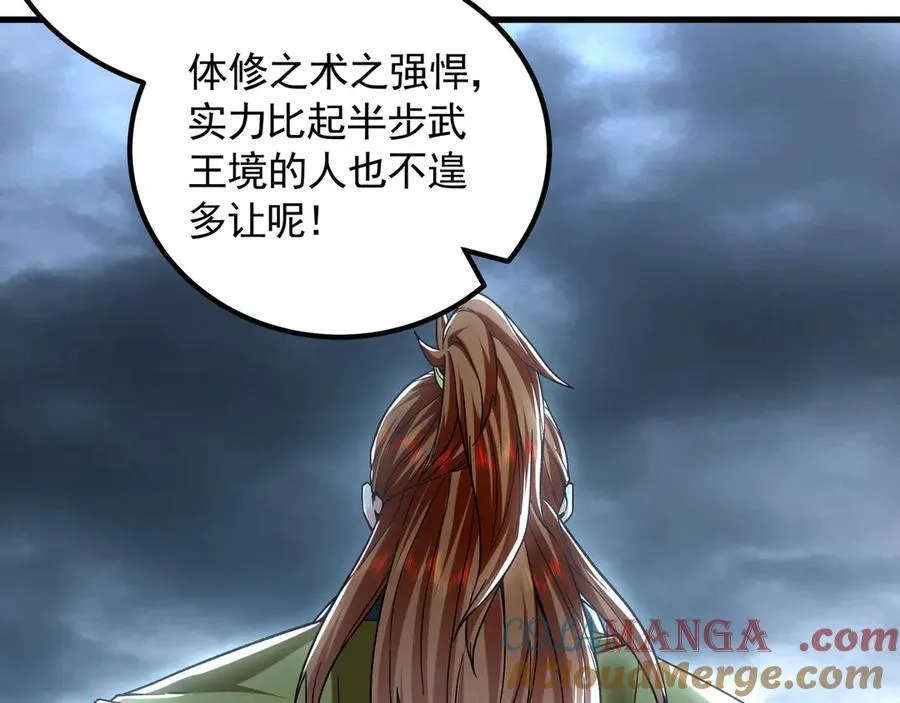 75 遇到真正的对手！44