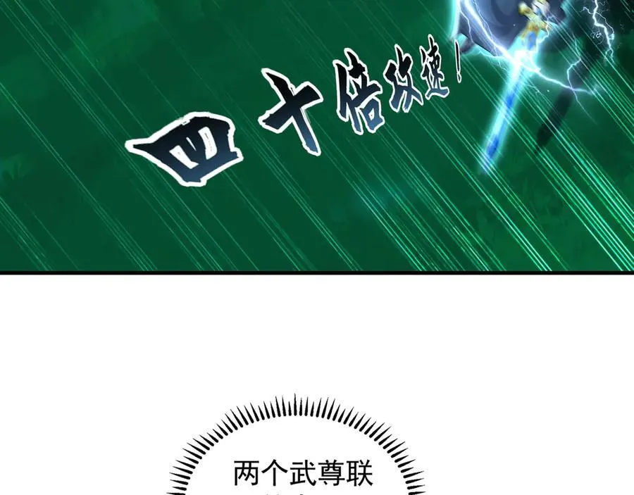81 万兽臣服了？！13