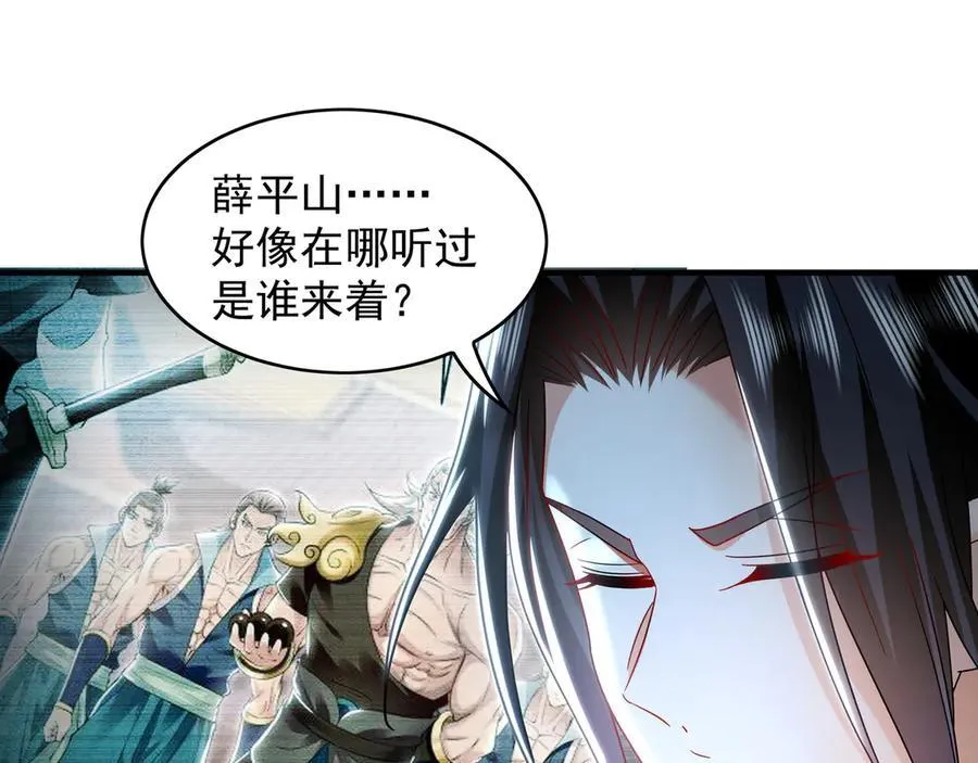 73 哪里来的野狗？62