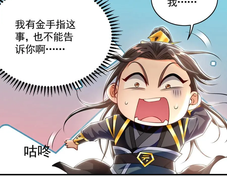 72 弟子愿为宗门争光！63