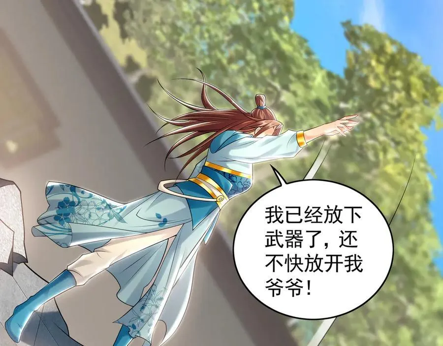 69 我定会护你周全29