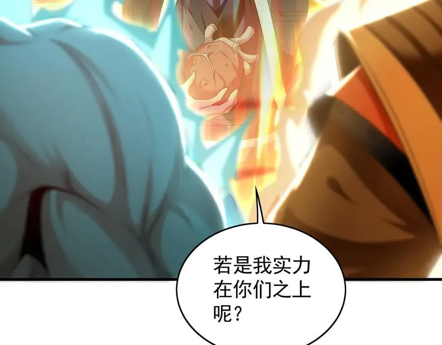 81 万兽臣服了？！38