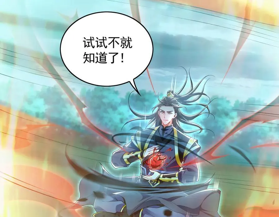 81 万兽臣服了？！46