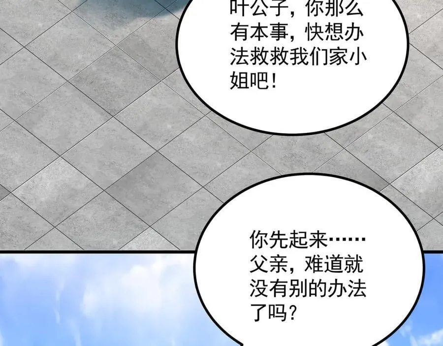 71 阴阳调和61