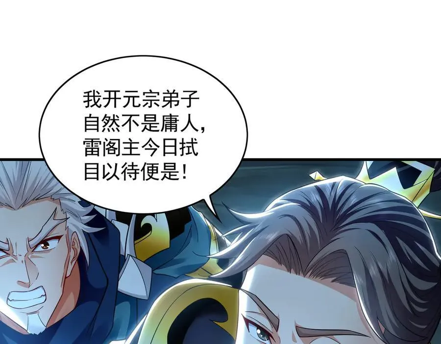 73 哪里来的野狗？94
