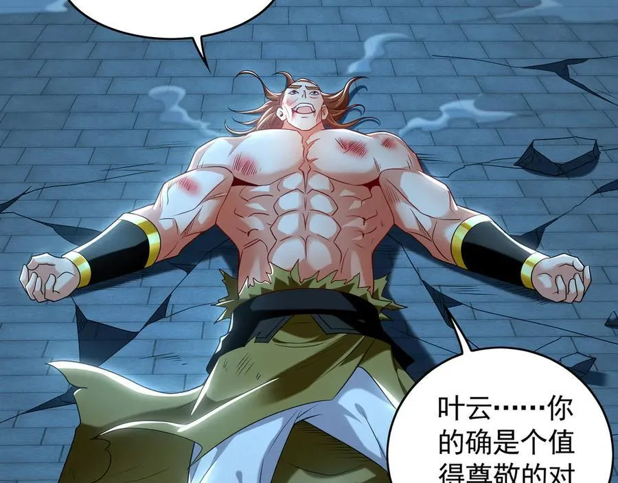 76 值得尊敬的对手99