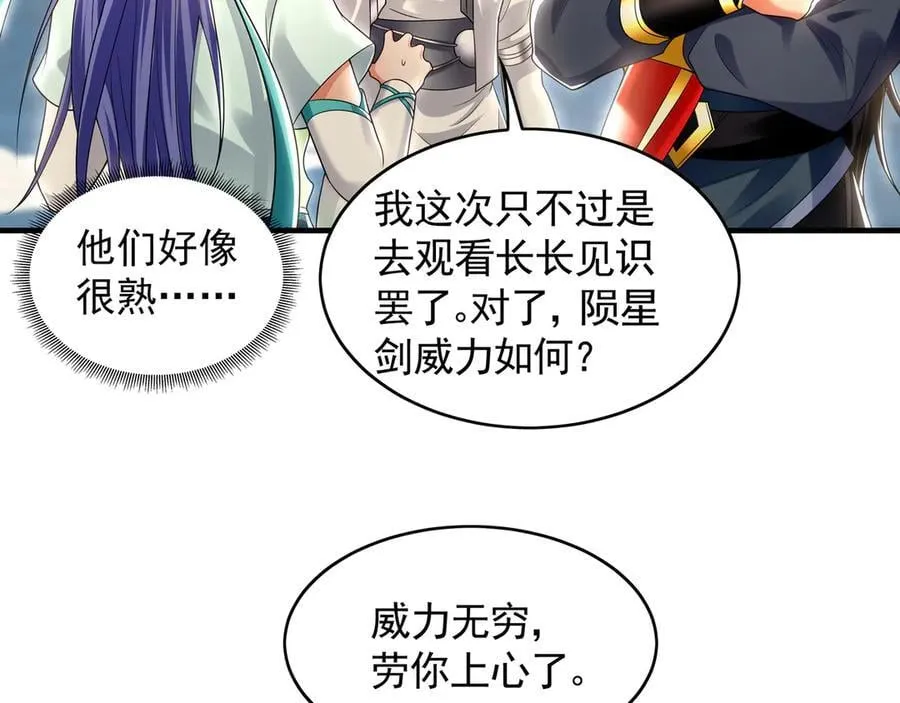 73 哪里来的野狗？6