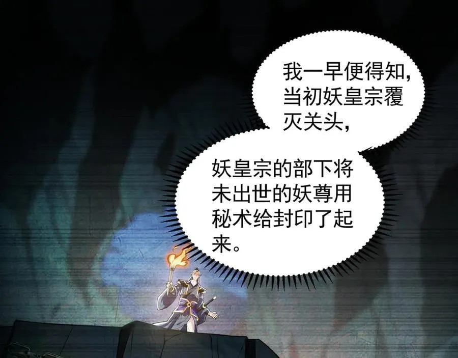 80 妖尊之心7