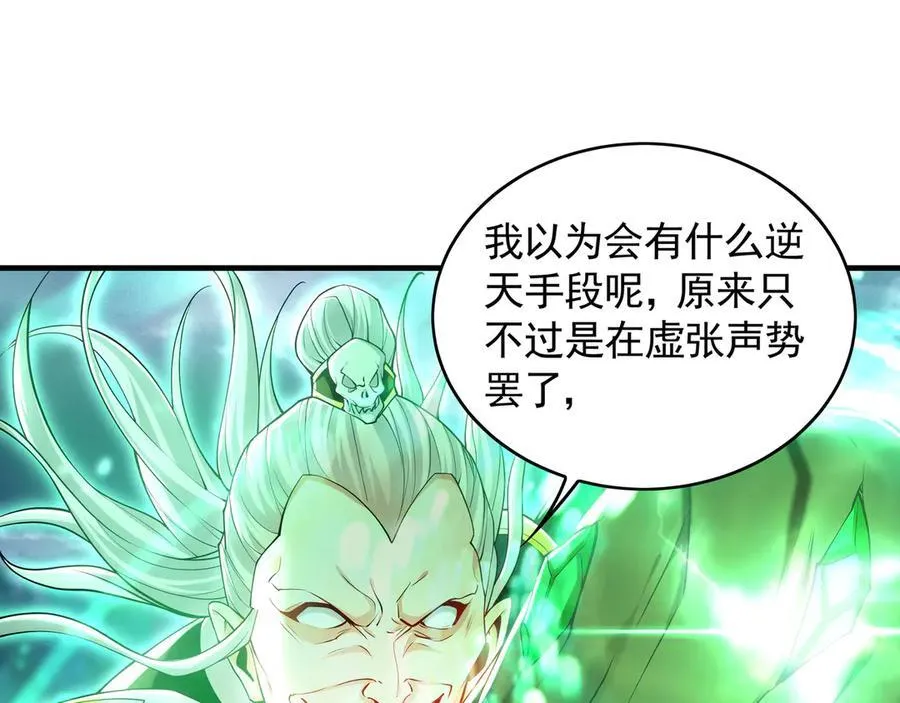 81 万兽臣服了？！54