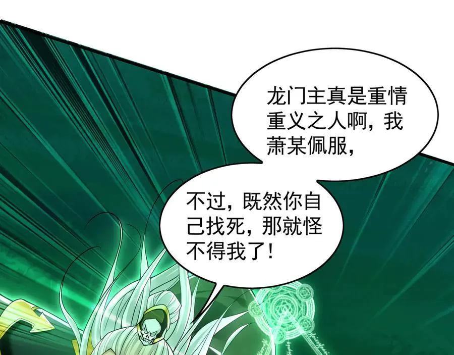 81 万兽臣服了？！63