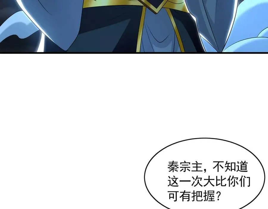 73 哪里来的野狗？87