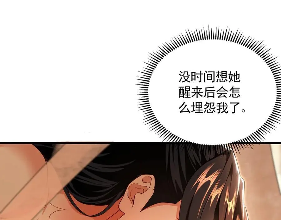 71 阴阳调和93