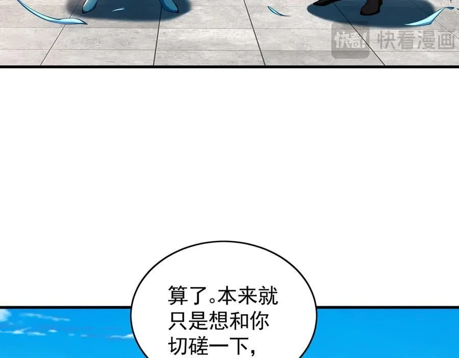 72 弟子愿为宗门争光！55