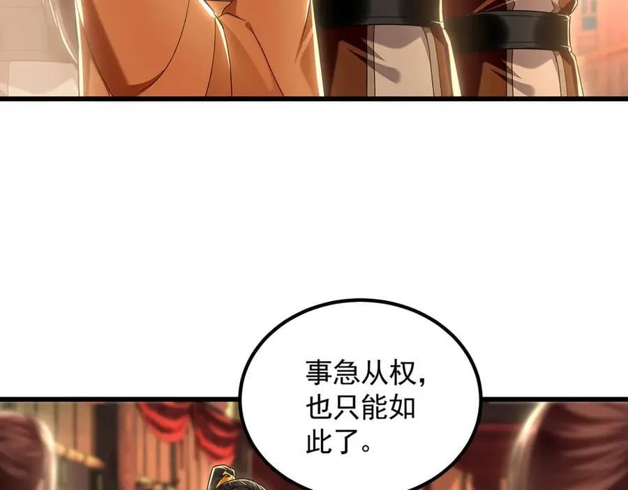 71 阴阳调和81