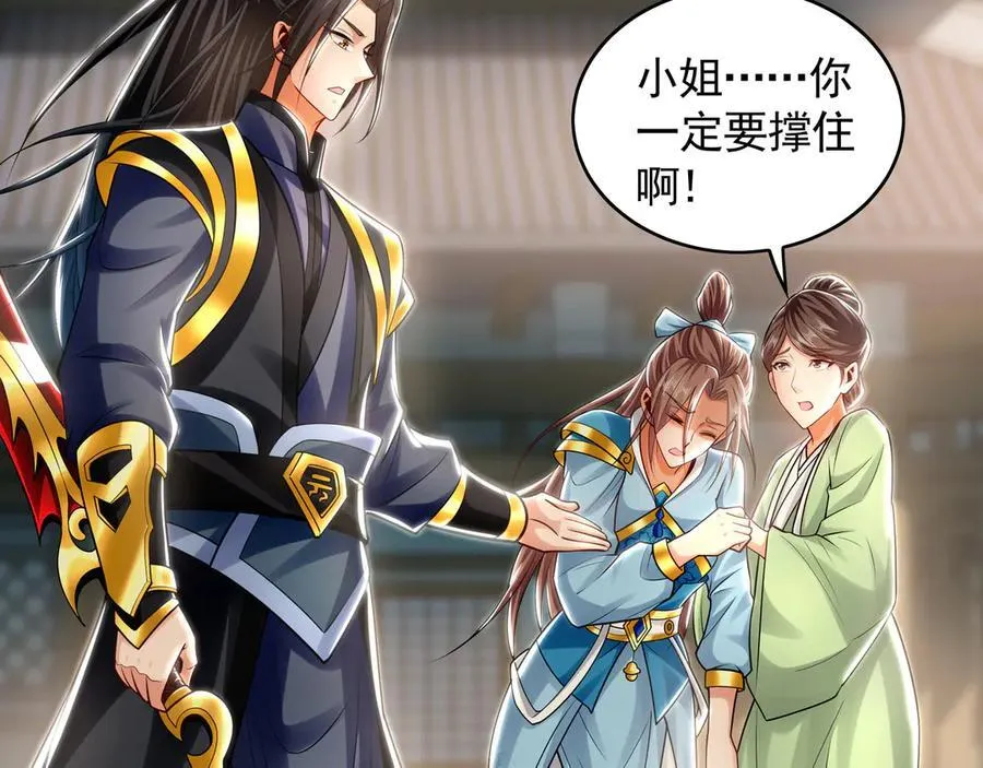 69 我定会护你周全67